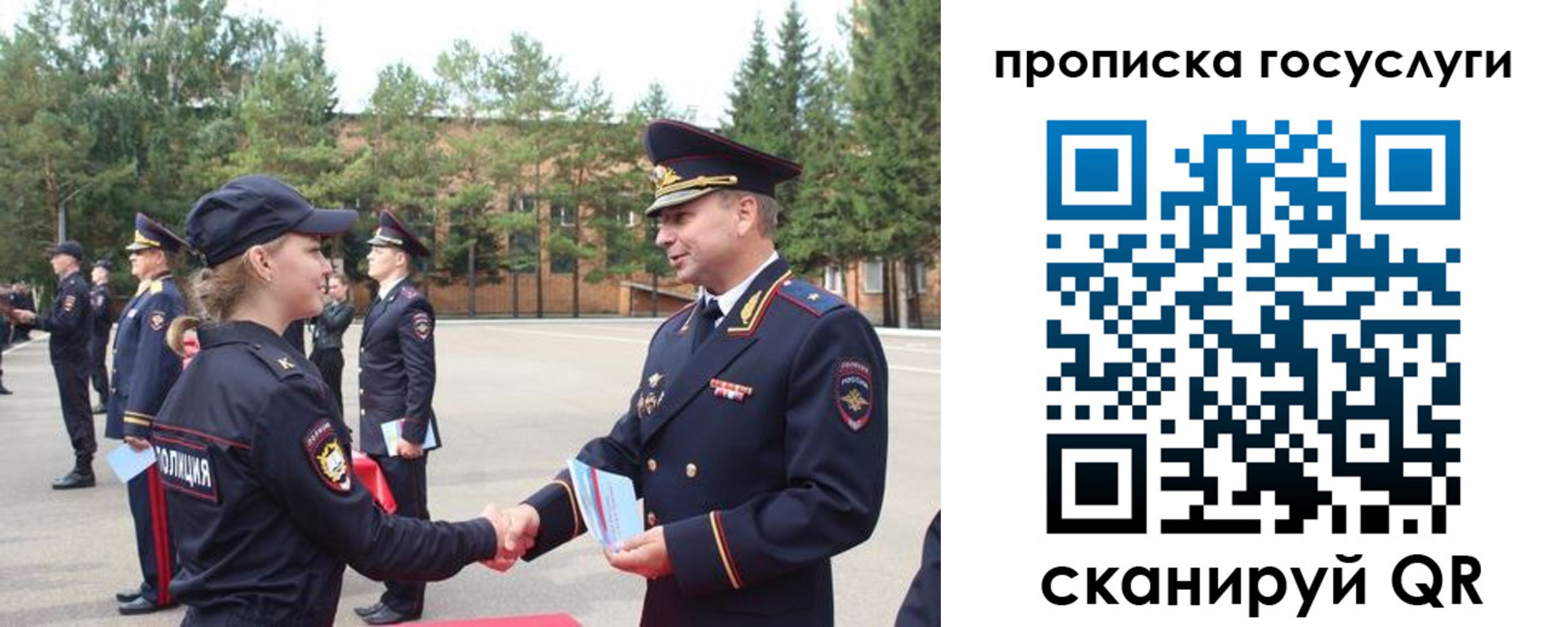 прописка 2025 в Волжском