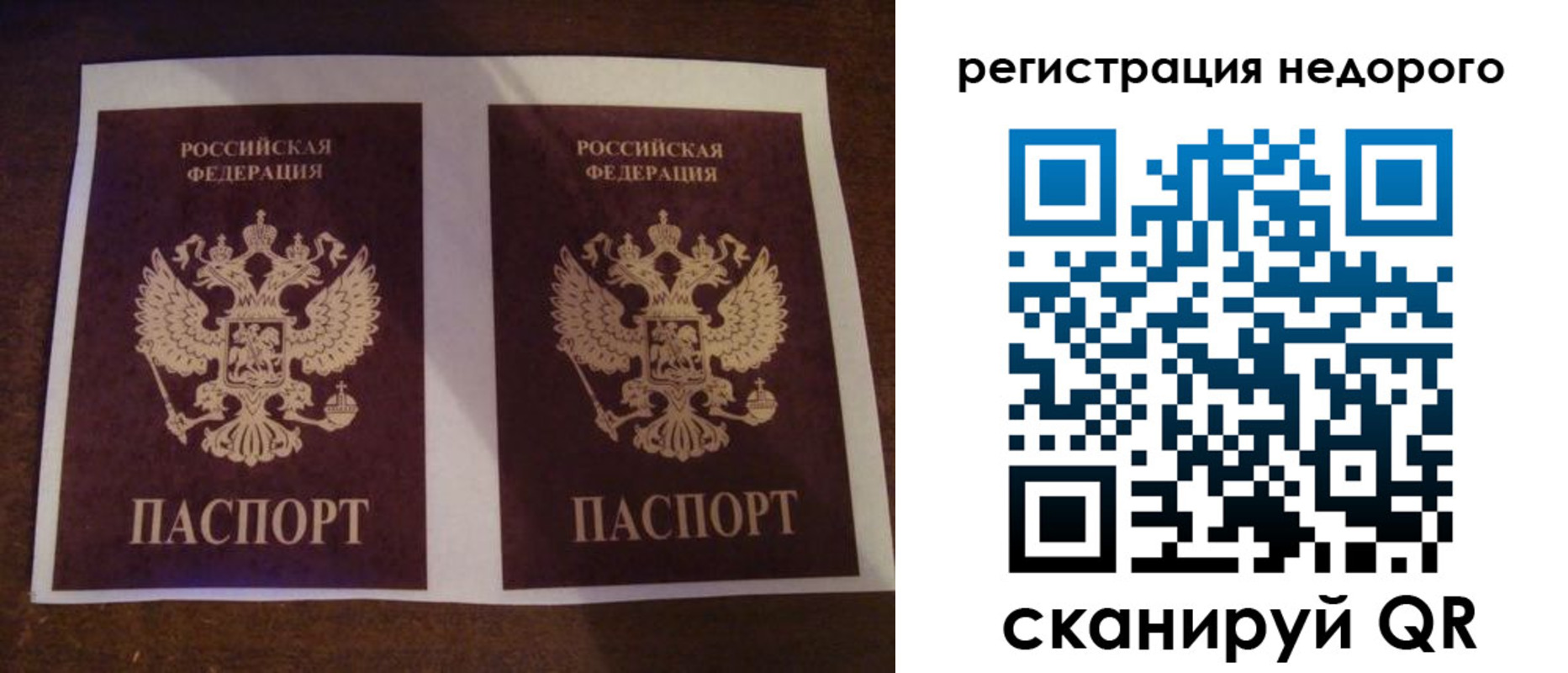 прописка для военкомата в Волжском