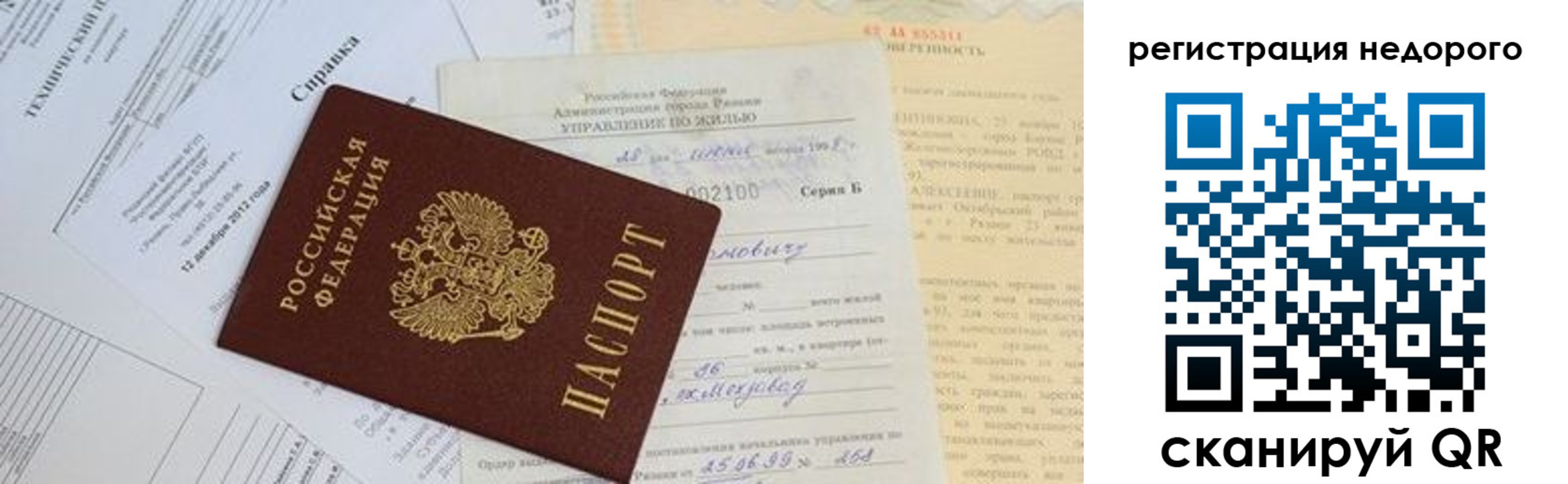 где прописаться в Волжском