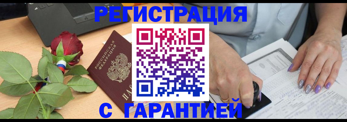 временная регистрация госуслуги в Волжском