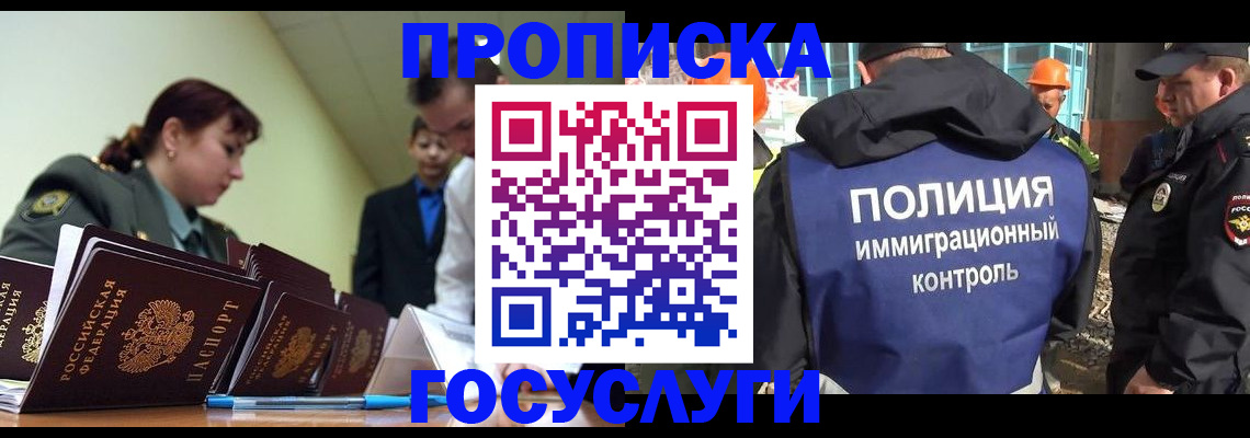 временная регистрация в квартире в Волжском