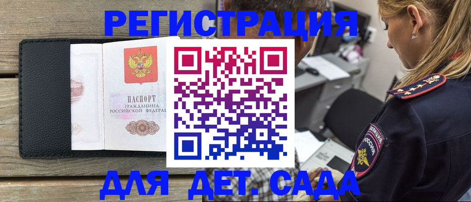 прописка паспорт в Волжском