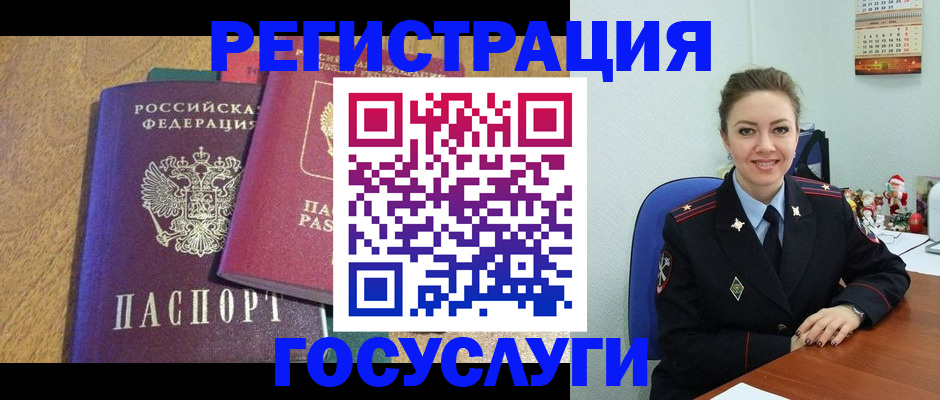 временная регистрация гарантия в Волжском