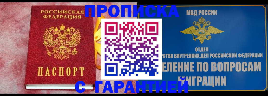 найти адрес прописки в Волжском