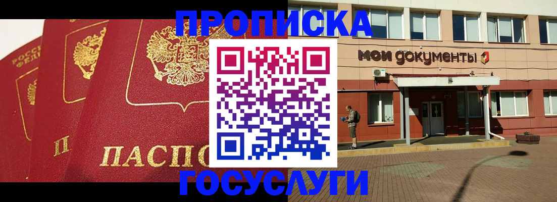 регистрация в Волжском