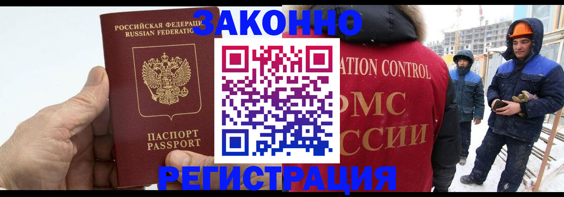 временная регистрация надежно в Волжском